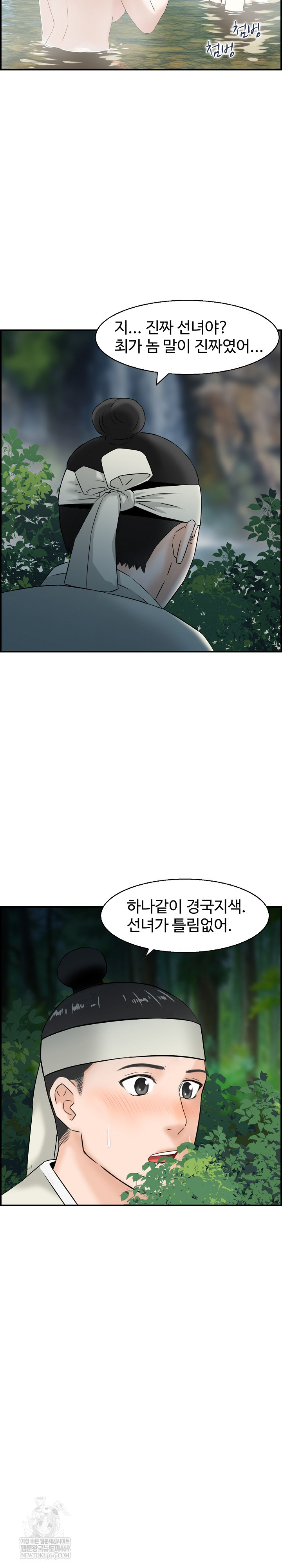 Compendium of Erotic Stories Raw - Chapter 16 [photo 6] - MangaPorn