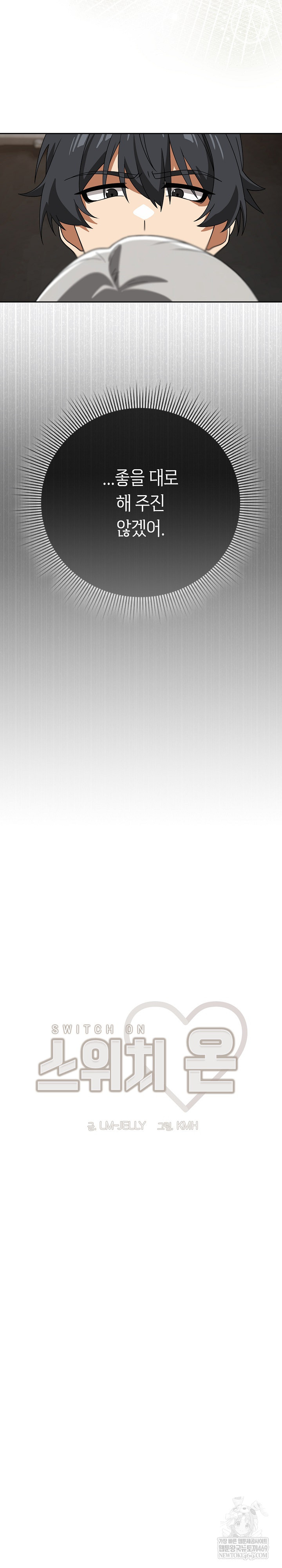 Swichon Raw - Chapter 75 [photo 15] - MangaPorn