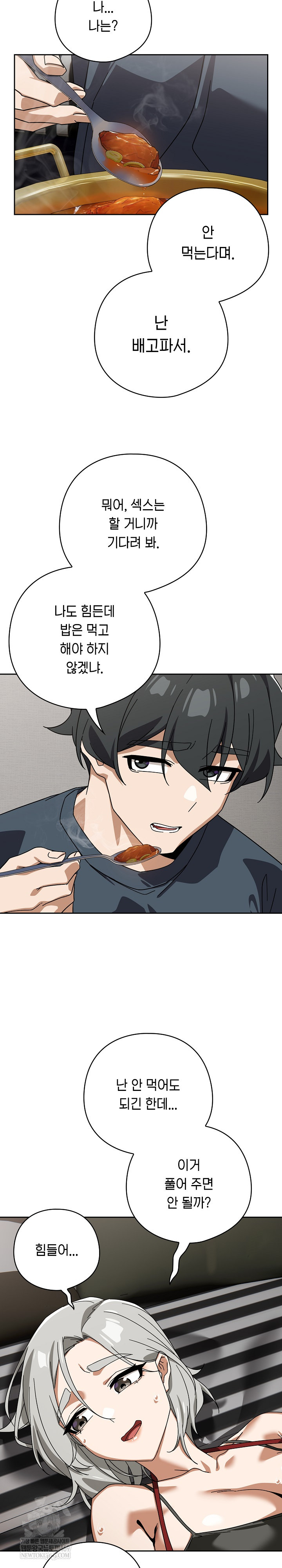 Swichon Raw - Chapter 75 [photo 17] - MangaPorn