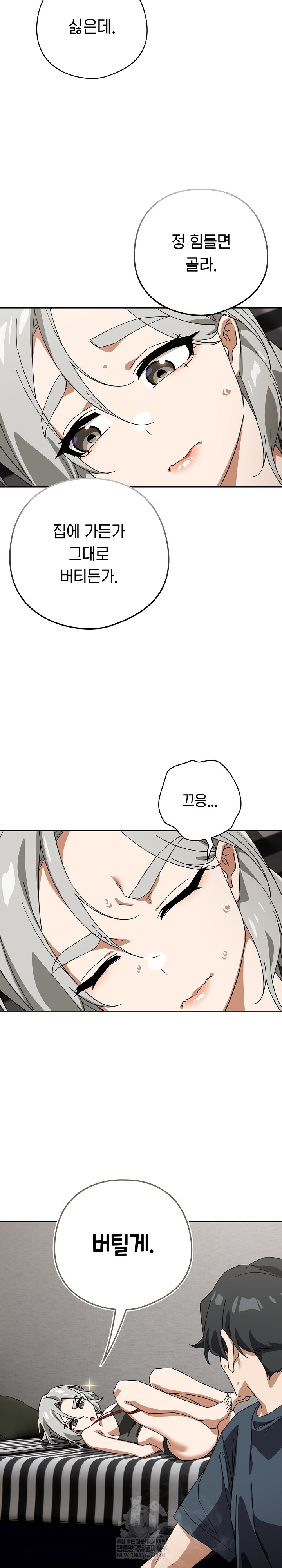 Swichon Raw - Chapter 75 [photo 18] - MangaPorn