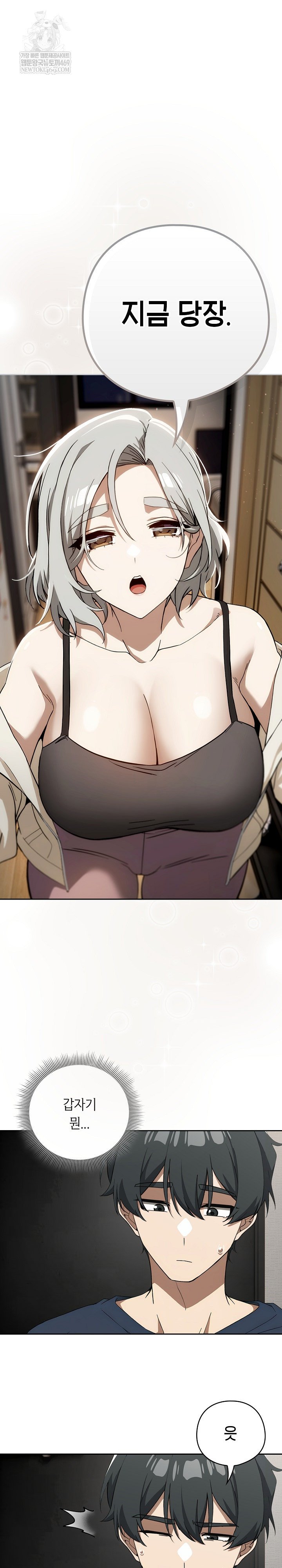 Swichon Raw - Chapter 75 [photo 2] - MangaPorn