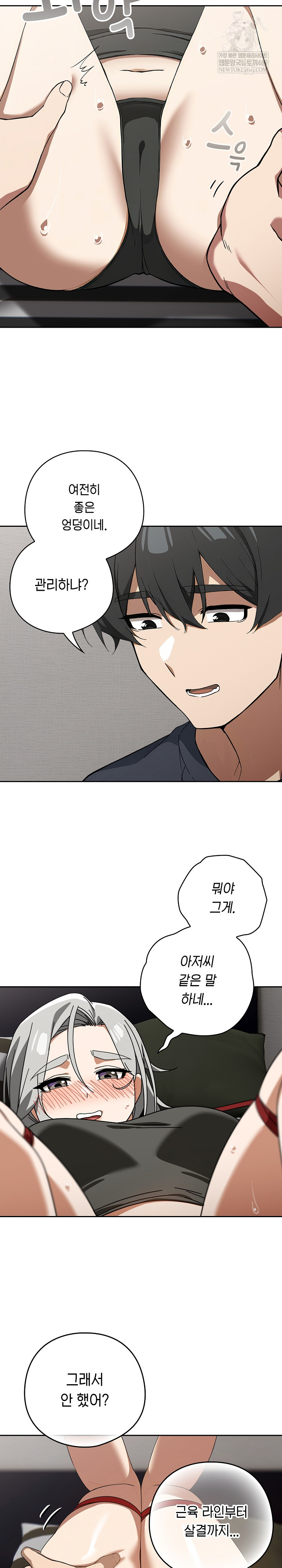 Swichon Raw - Chapter 75 [photo 21] - MangaPorn