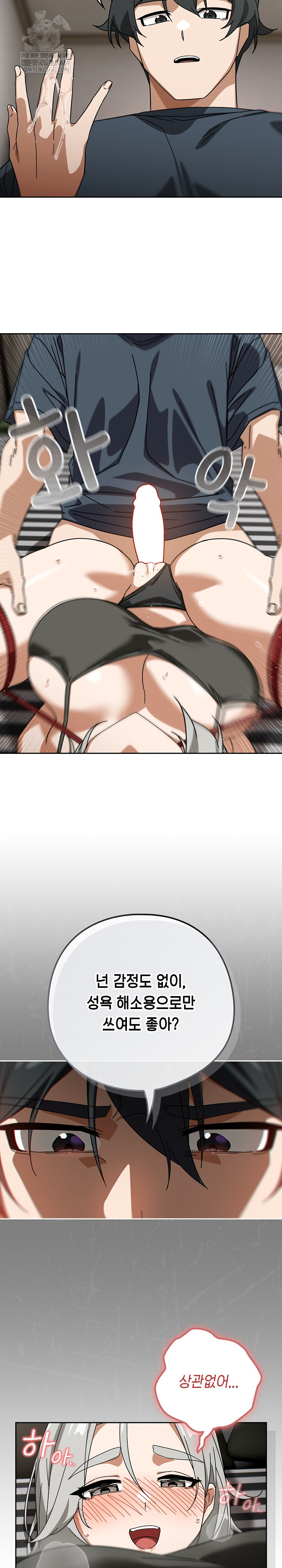 Swichon Raw - Chapter 75 [photo 24] - MangaPorn