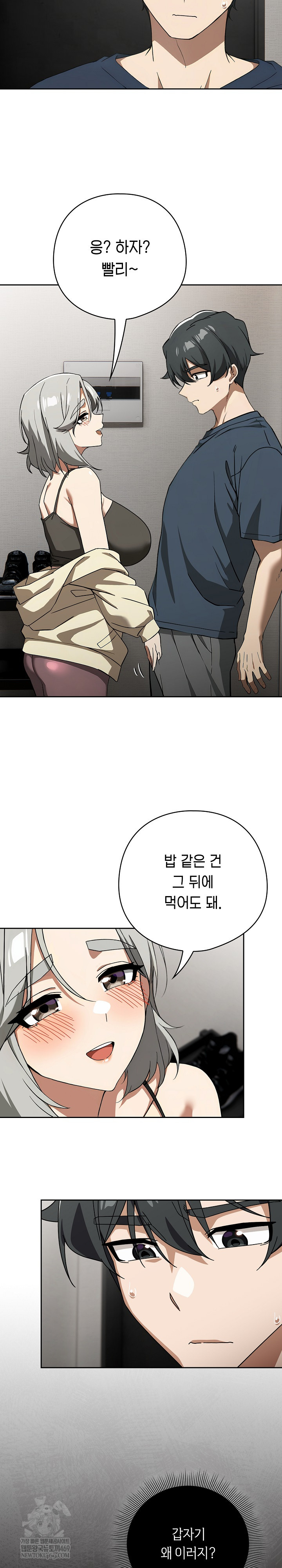 Swichon Raw - Chapter 75 [photo 3] - MangaPorn