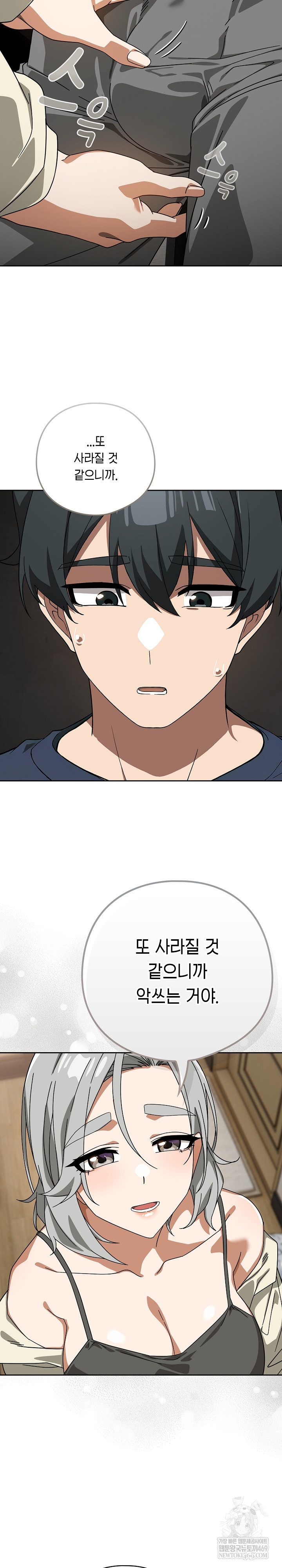 Swichon Raw - Chapter 75 [photo 8] - MangaPorn