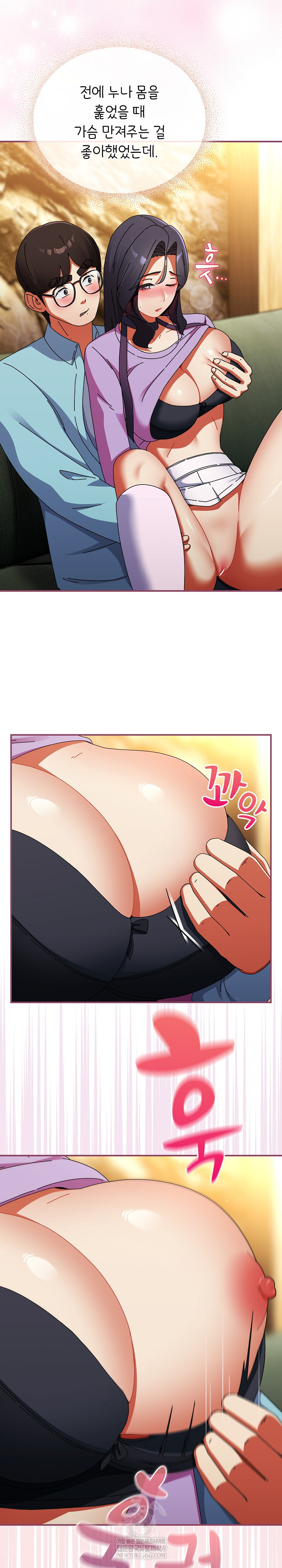 Take a Photo of Me Raw - Chapter 22 [photo 16] - MangaPorn