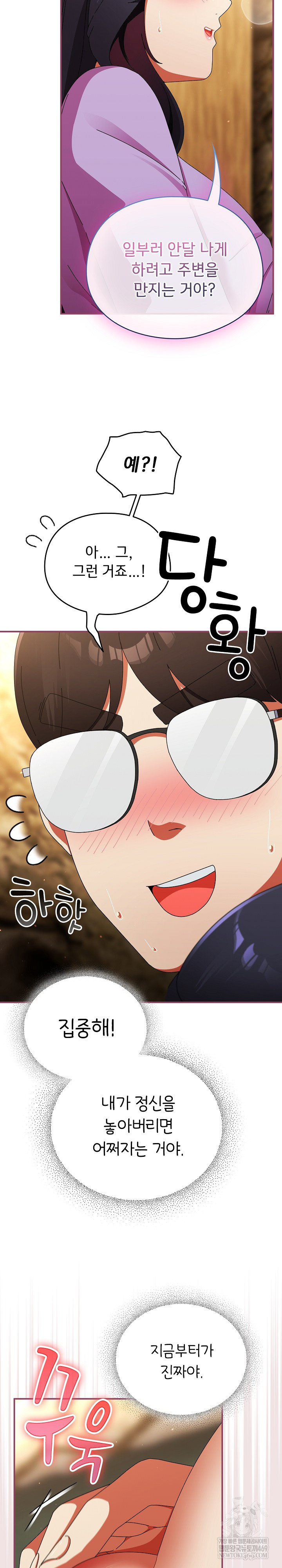 Take a Photo of Me Raw - Chapter 22 [photo 21] - MangaPorn