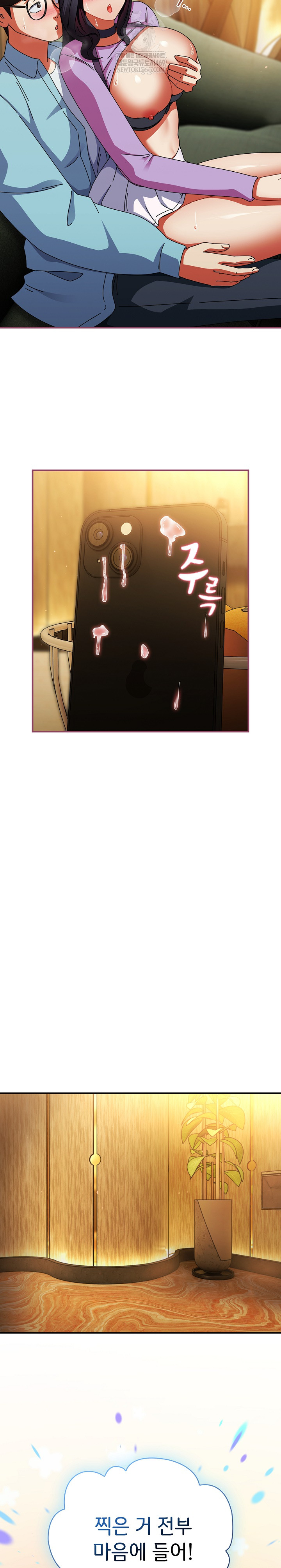 Take a Photo of Me Raw - Chapter 22 [photo 27] - MangaPorn