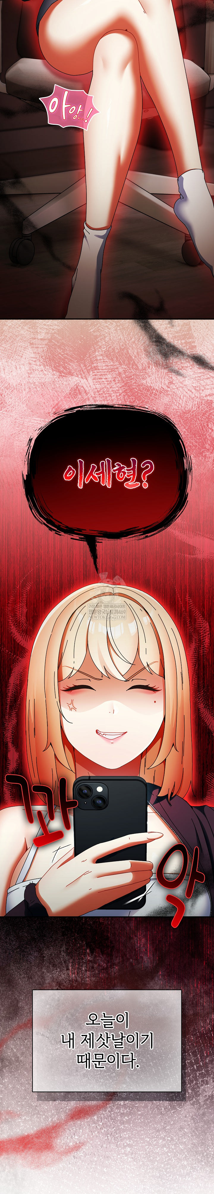 Take a Photo of Me Raw - Chapter 22 [photo 31] - MangaPorn