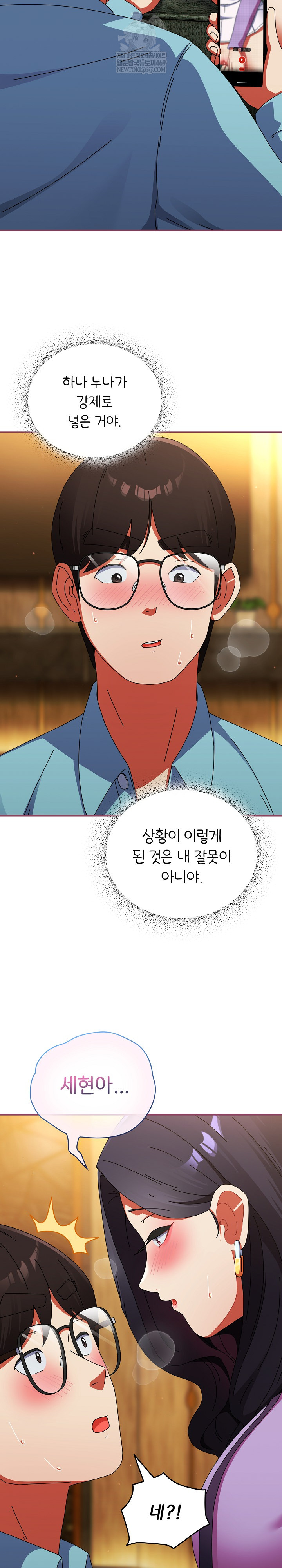 Take a Photo of Me Raw - Chapter 22 [photo 4] - MangaPorn