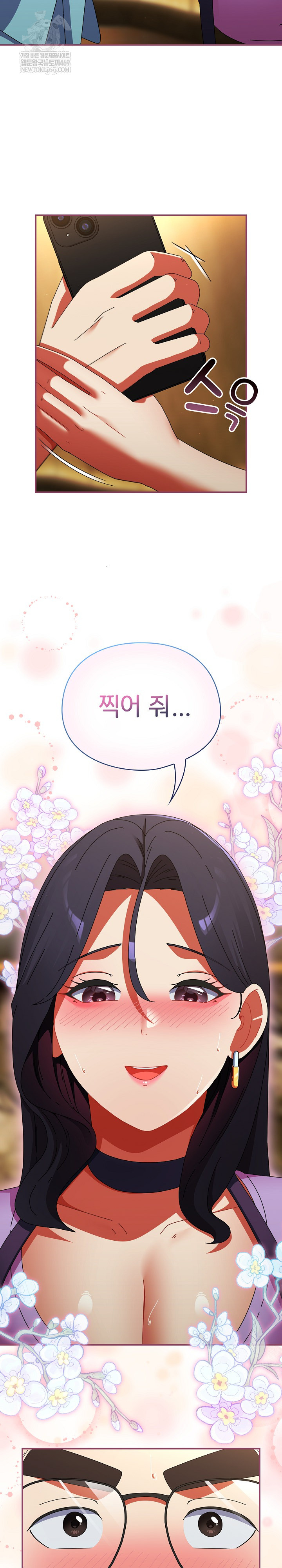 Take a Photo of Me Raw - Chapter 22 [photo 5] - MangaPorn