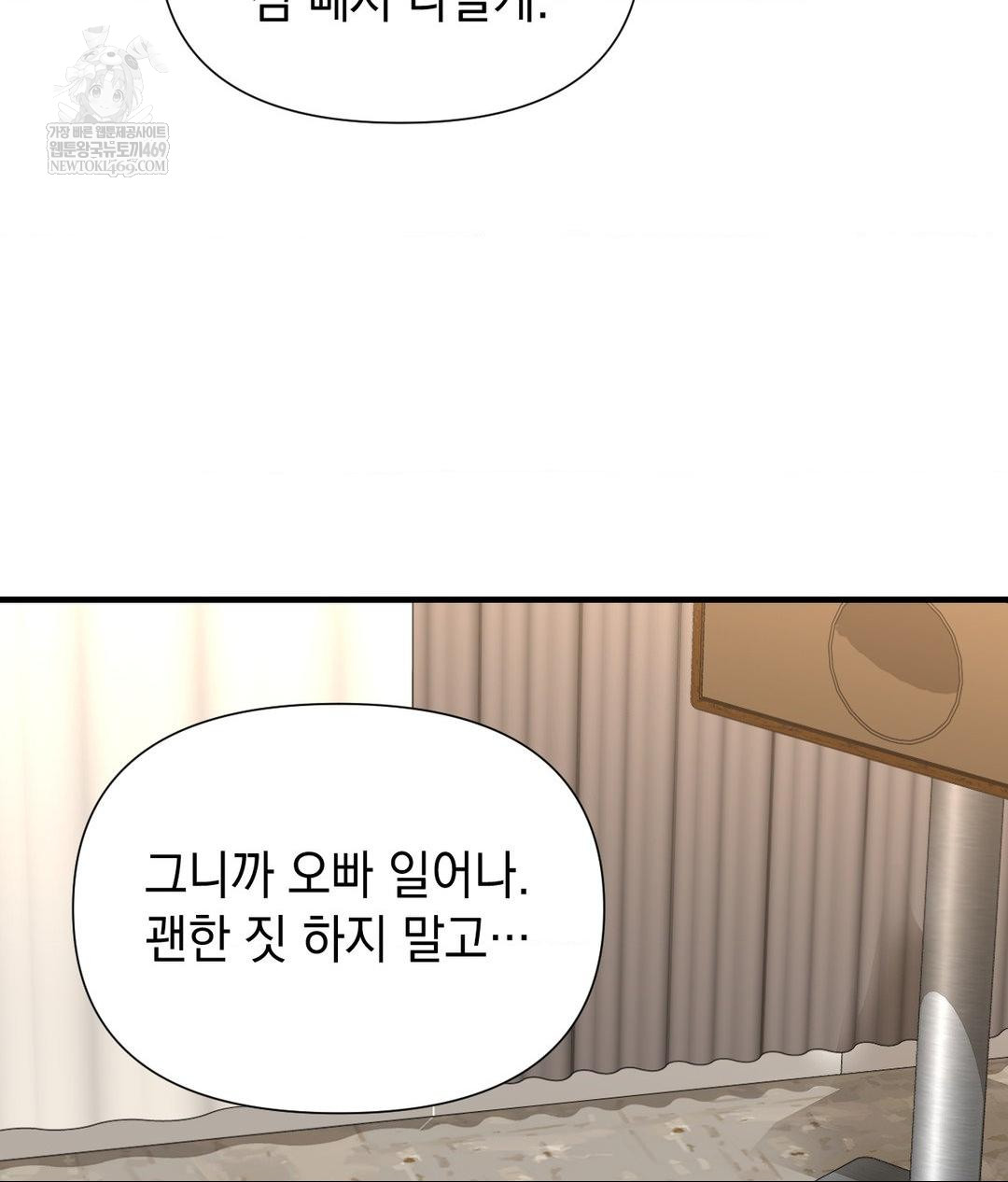 Lets Go For A Shampoo Raw - Chapter 19 [photo 103] - MangaPorn