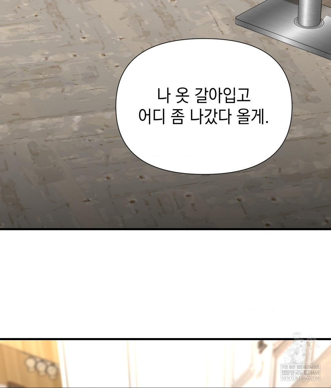 Lets Go For A Shampoo Raw - Chapter 19 [photo 104] - MangaPorn