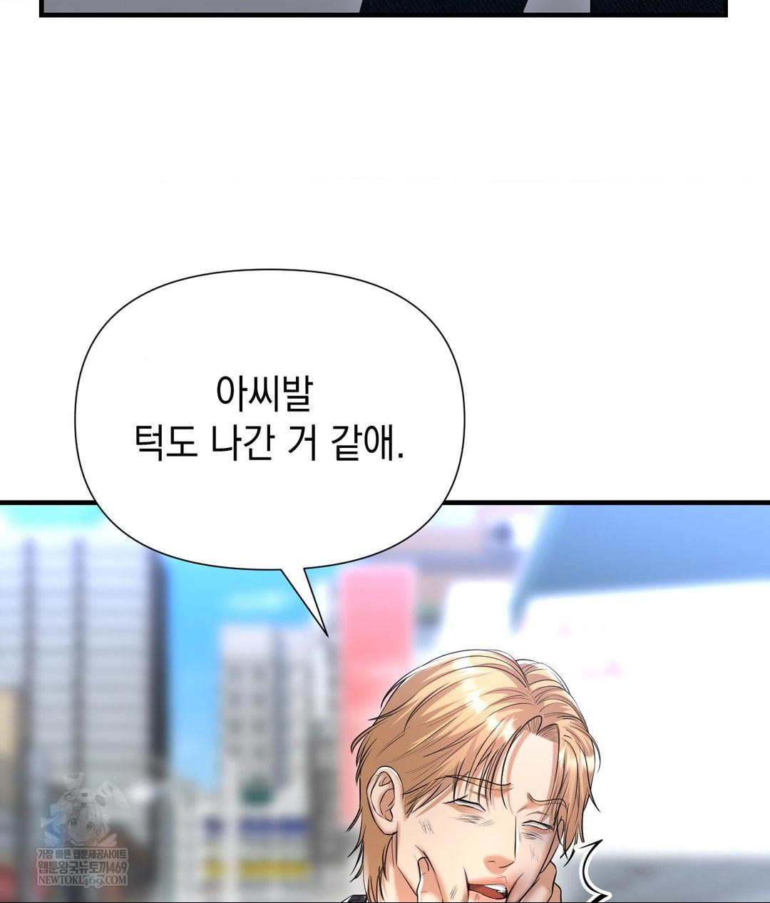 Lets Go For A Shampoo Raw - Chapter 19 [photo 114] - MangaPorn