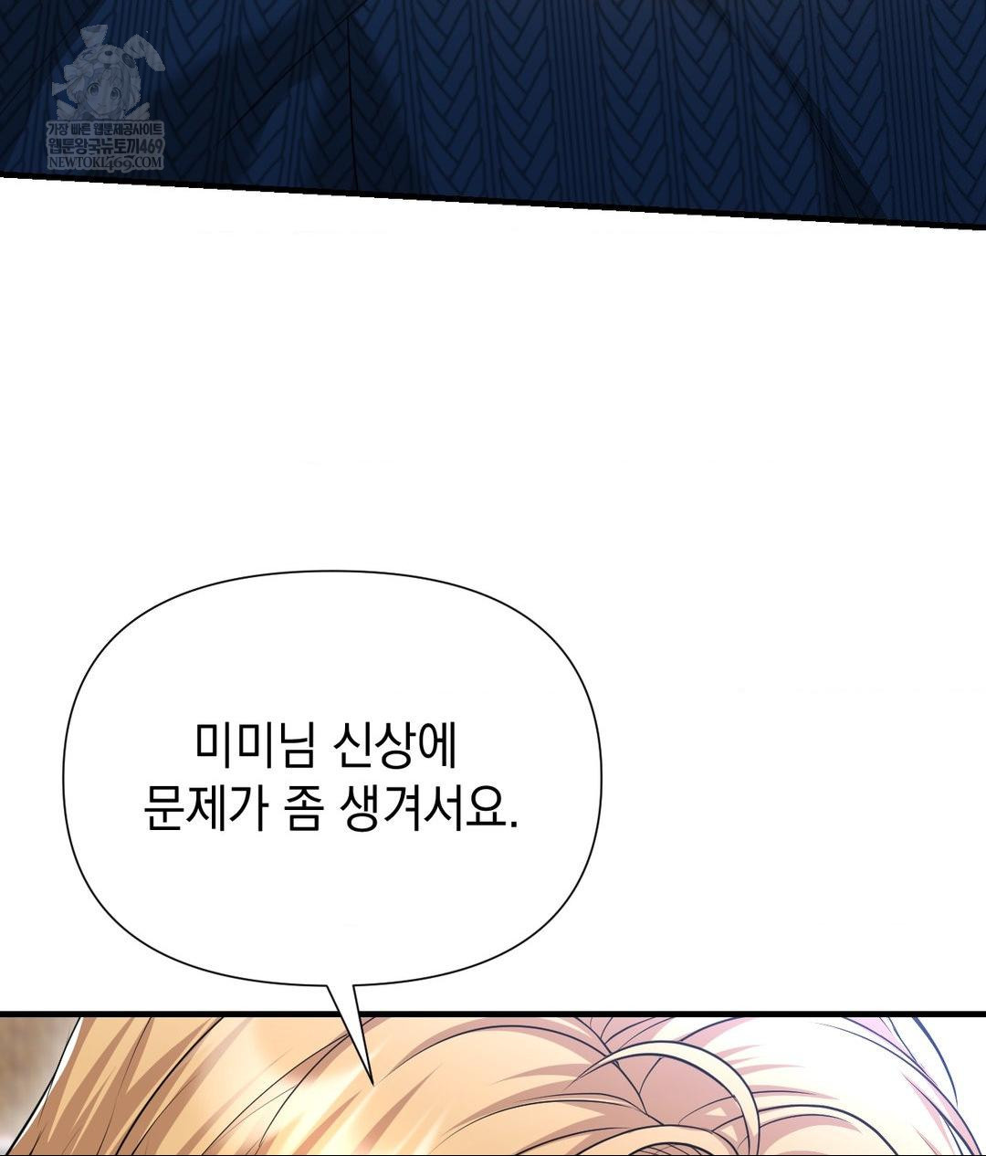 Lets Go For A Shampoo Raw - Chapter 19 [photo 124] - MangaPorn