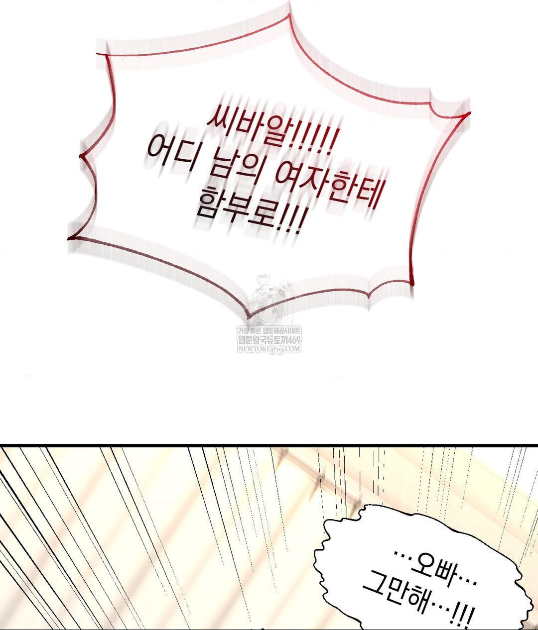 Lets Go For A Shampoo Raw - Chapter 19 [photo 15] - MangaPorn