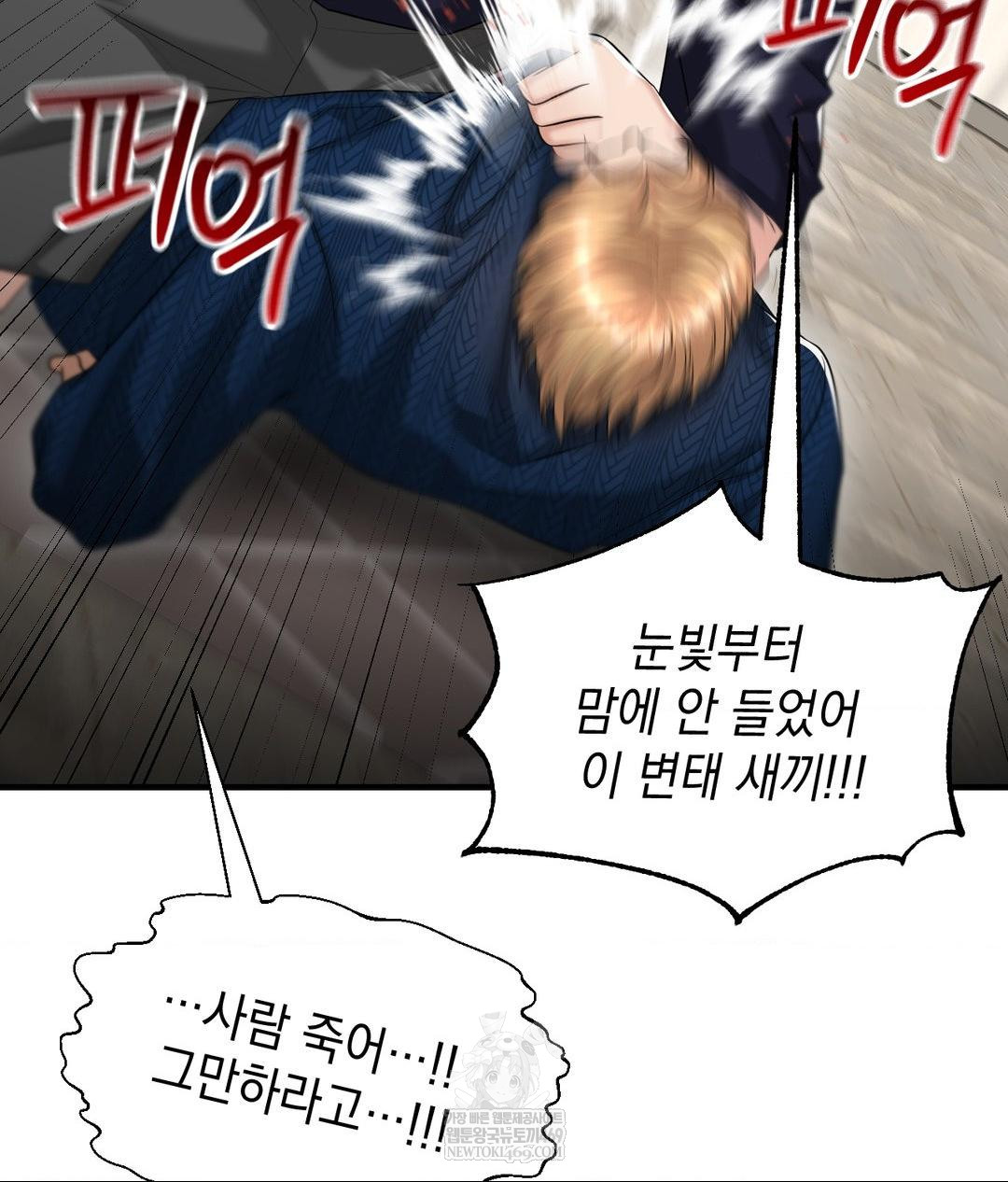 Lets Go For A Shampoo Raw - Chapter 19 [photo 17] - MangaPorn