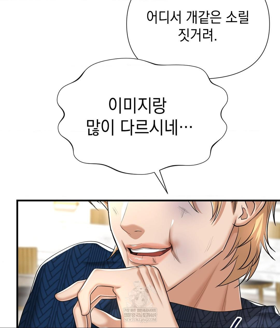 Lets Go For A Shampoo Raw - Chapter 19 [photo 23] - MangaPorn