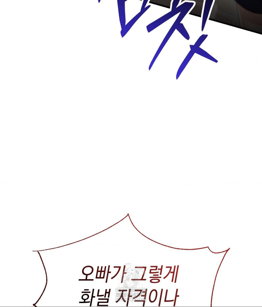 Lets Go For A Shampoo Raw - Chapter 19 [photo 32] - MangaPorn