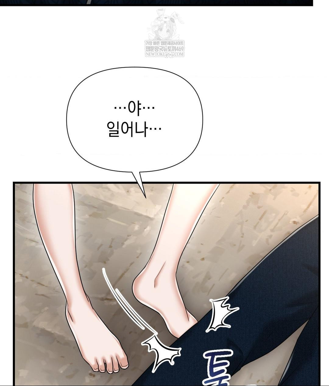 Lets Go For A Shampoo Raw - Chapter 19 [photo 35] - MangaPorn