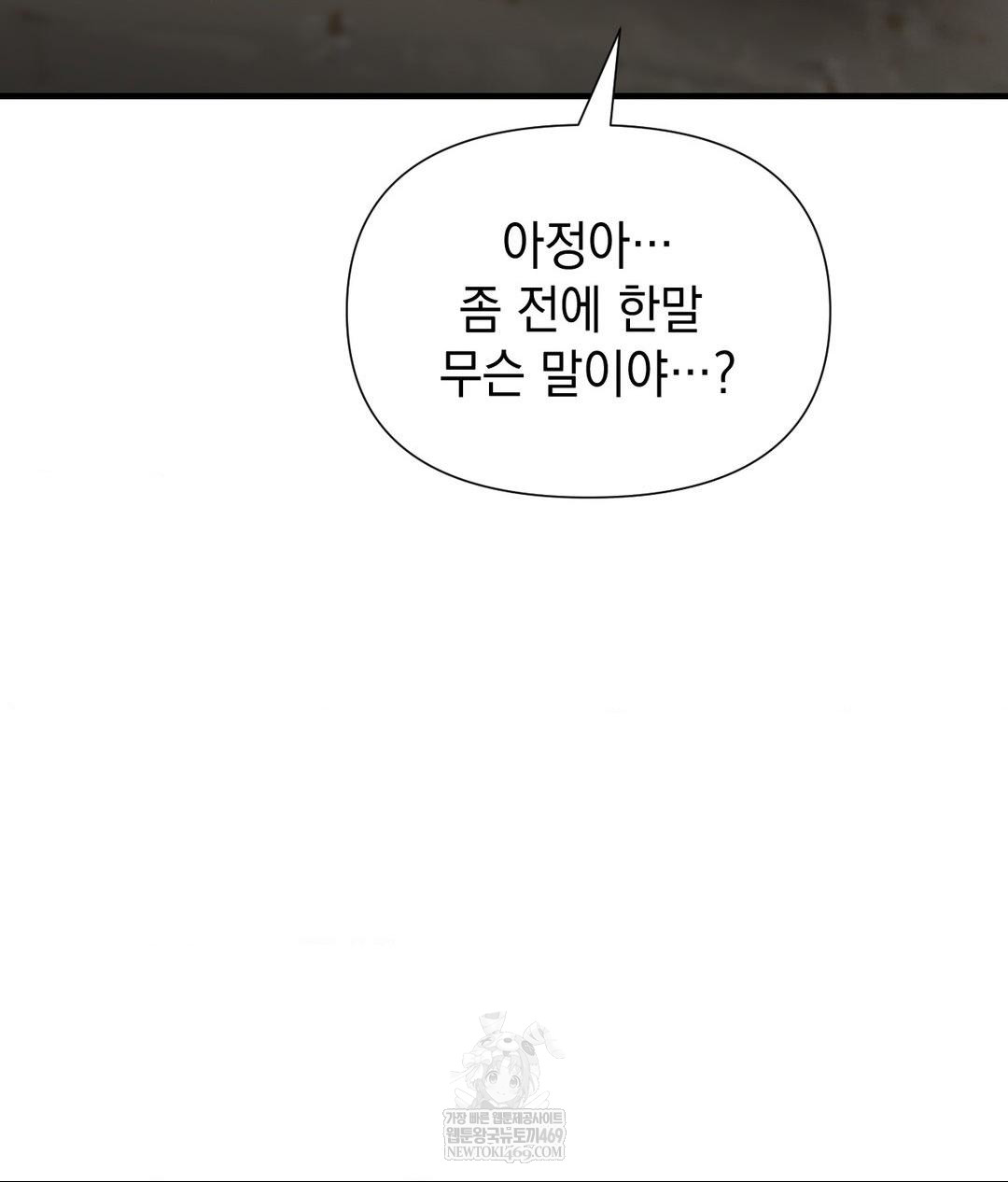 Lets Go For A Shampoo Raw - Chapter 19 [photo 46] - MangaPorn