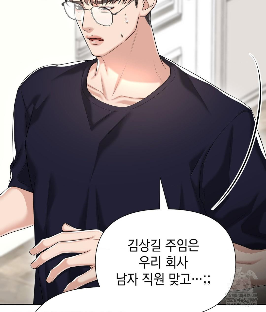 Lets Go For A Shampoo Raw - Chapter 19 [photo 53] - MangaPorn