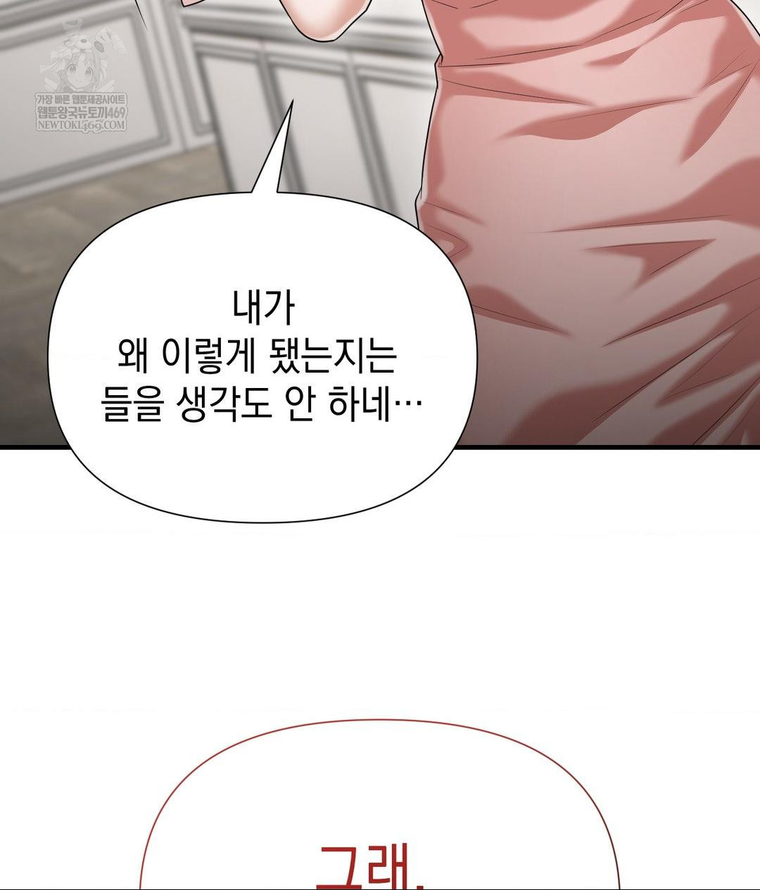 Lets Go For A Shampoo Raw - Chapter 19 [photo 66] - MangaPorn