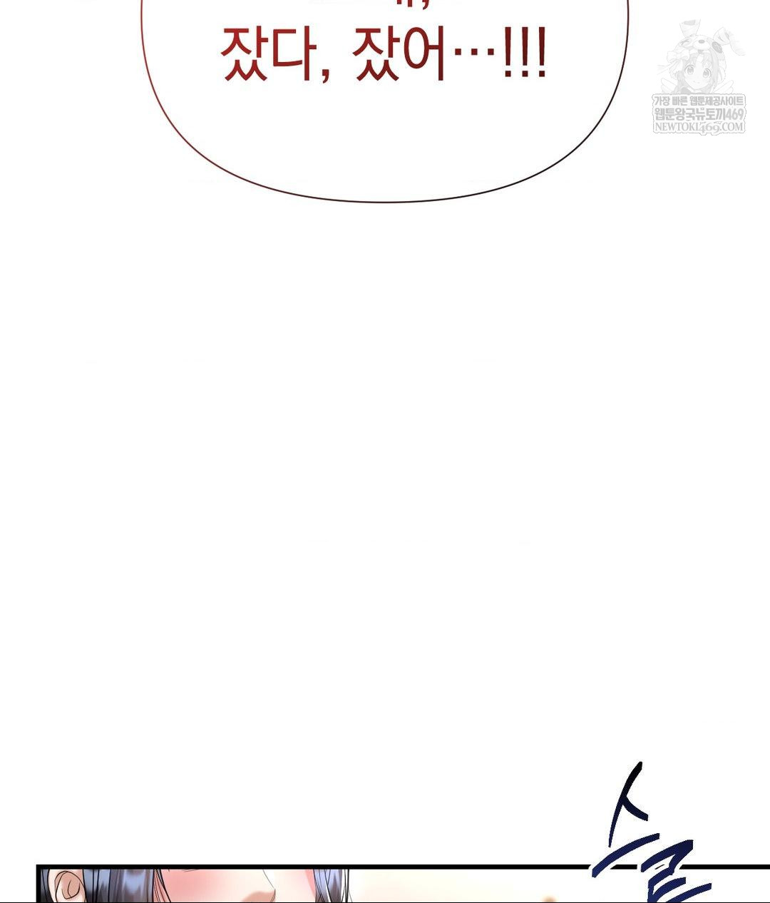 Lets Go For A Shampoo Raw - Chapter 19 [photo 67] - MangaPorn