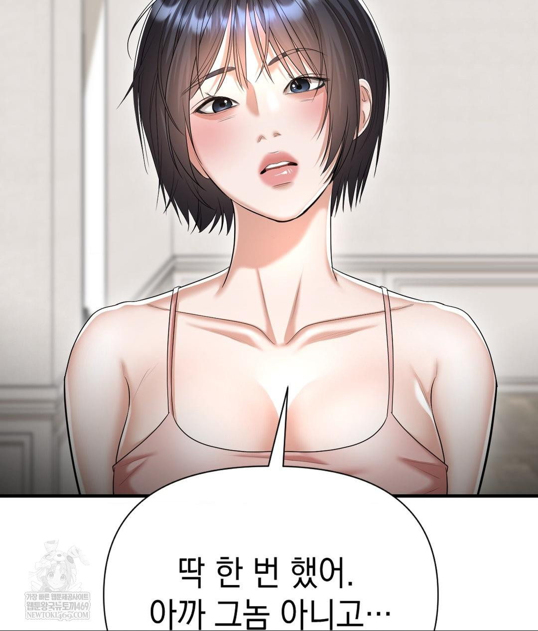 Lets Go For A Shampoo Raw - Chapter 19 [photo 76] - MangaPorn