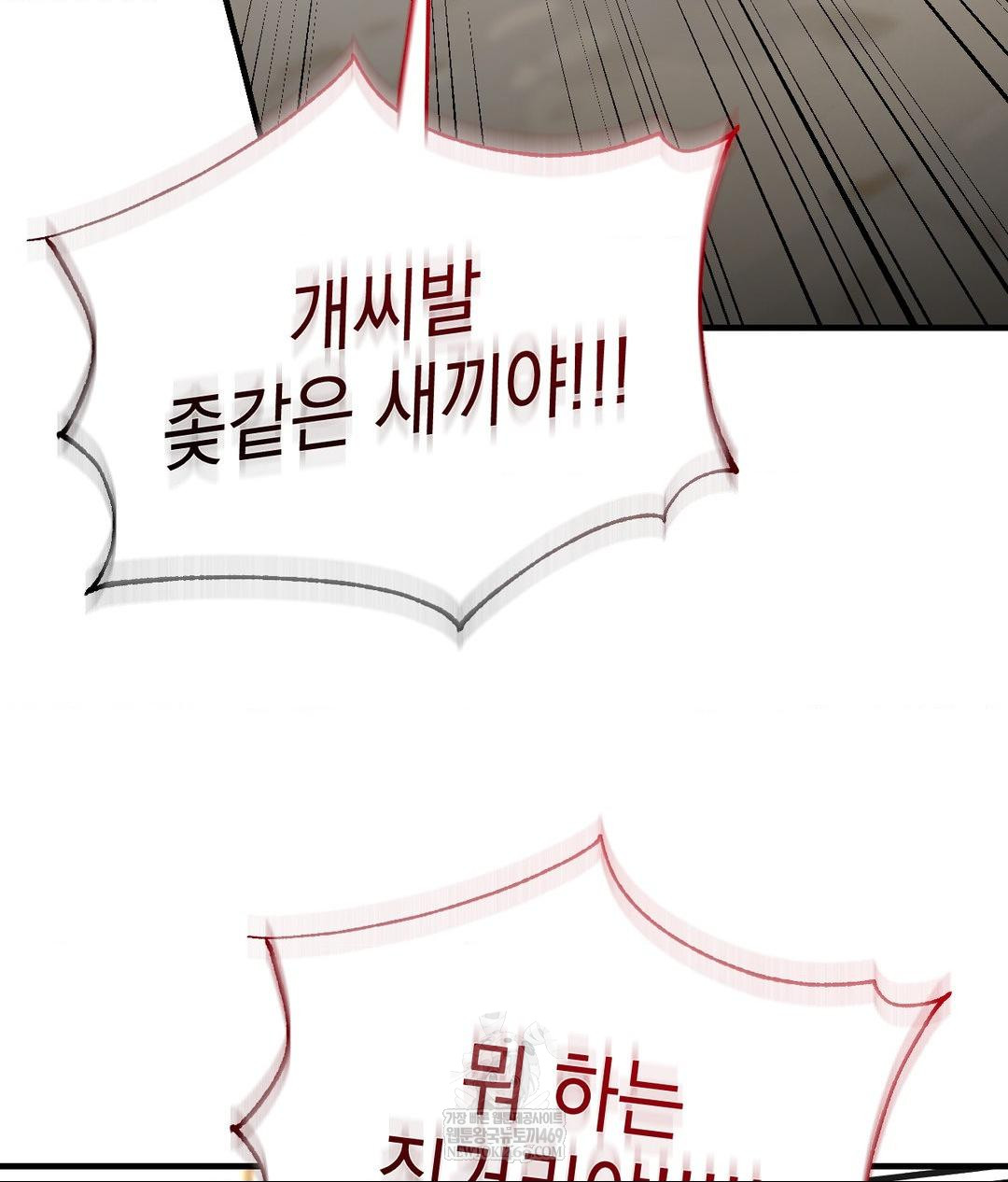 Lets Go For A Shampoo Raw - Chapter 19 [photo 9] - MangaPorn