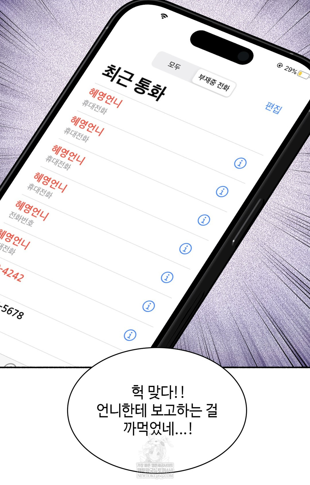 Just Hold My Hand Raw - Chapter 12 [photo 109] - MangaPorn