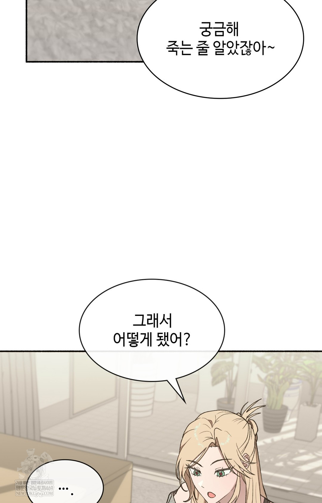 Just Hold My Hand Raw - Chapter 12 [photo 111] - MangaPorn