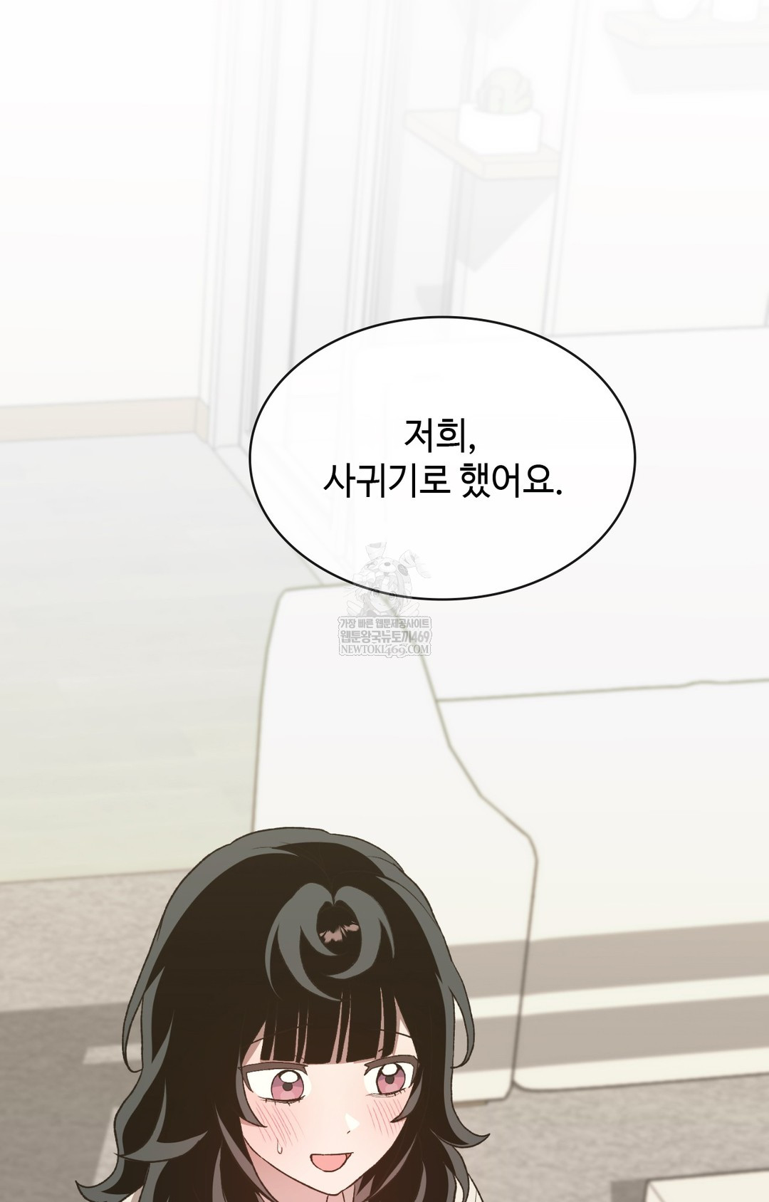 Just Hold My Hand Raw - Chapter 12 [photo 114] - MangaPorn