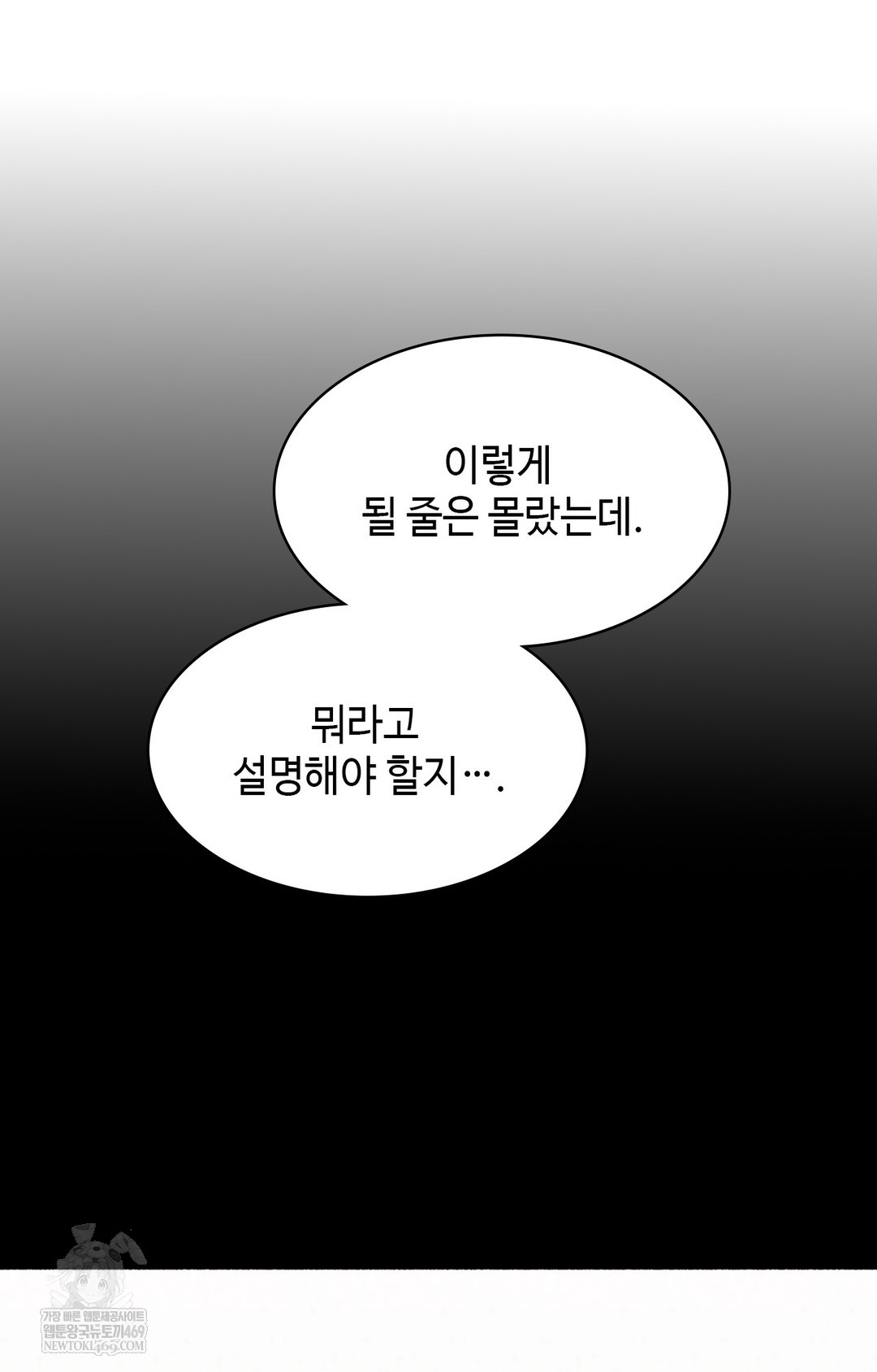 Just Hold My Hand Raw - Chapter 12 [photo 118] - MangaPorn