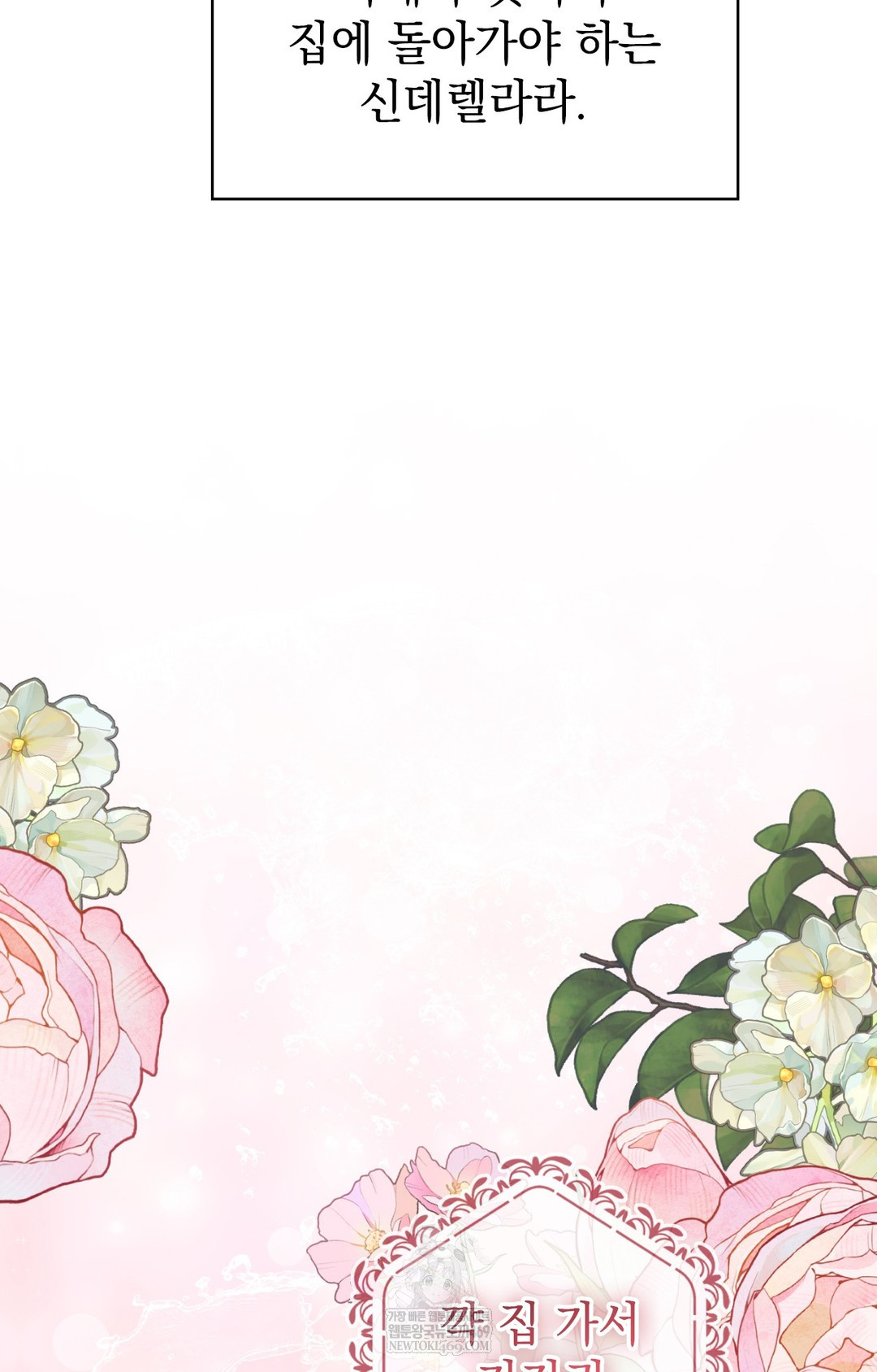 Just Hold My Hand Raw - Chapter 12 [photo 15] - MangaPorn