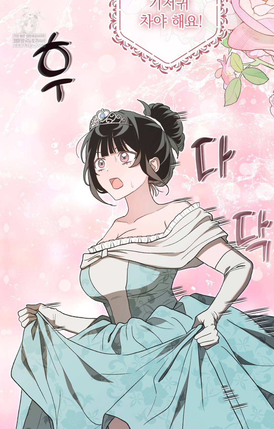 Just Hold My Hand Raw - Chapter 12 [photo 16] - MangaPorn