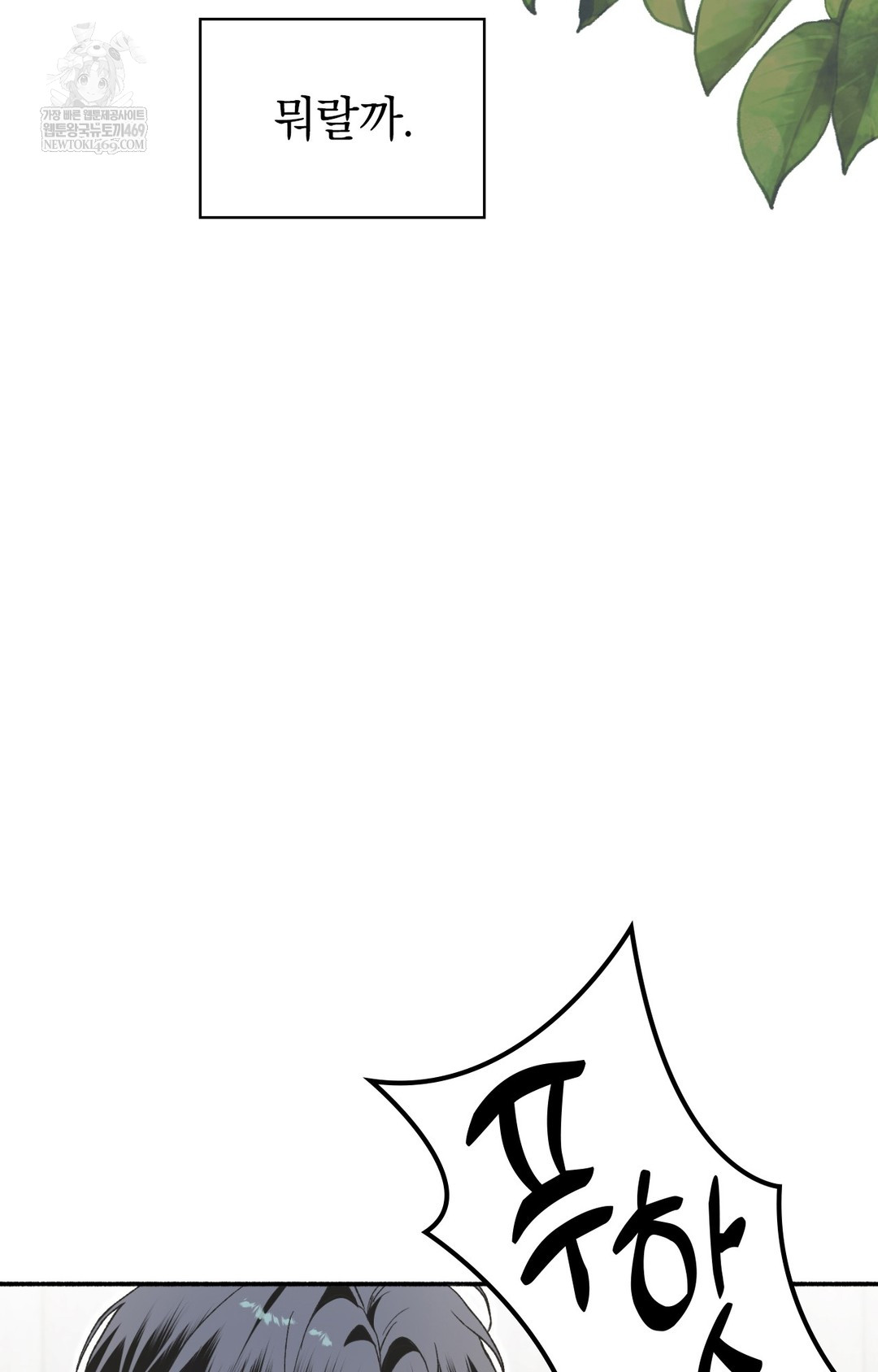 Just Hold My Hand Raw - Chapter 12 [photo 18] - MangaPorn