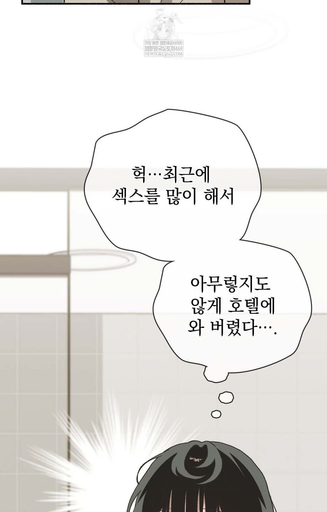 Just Hold My Hand Raw - Chapter 12 [photo 27] - MangaPorn