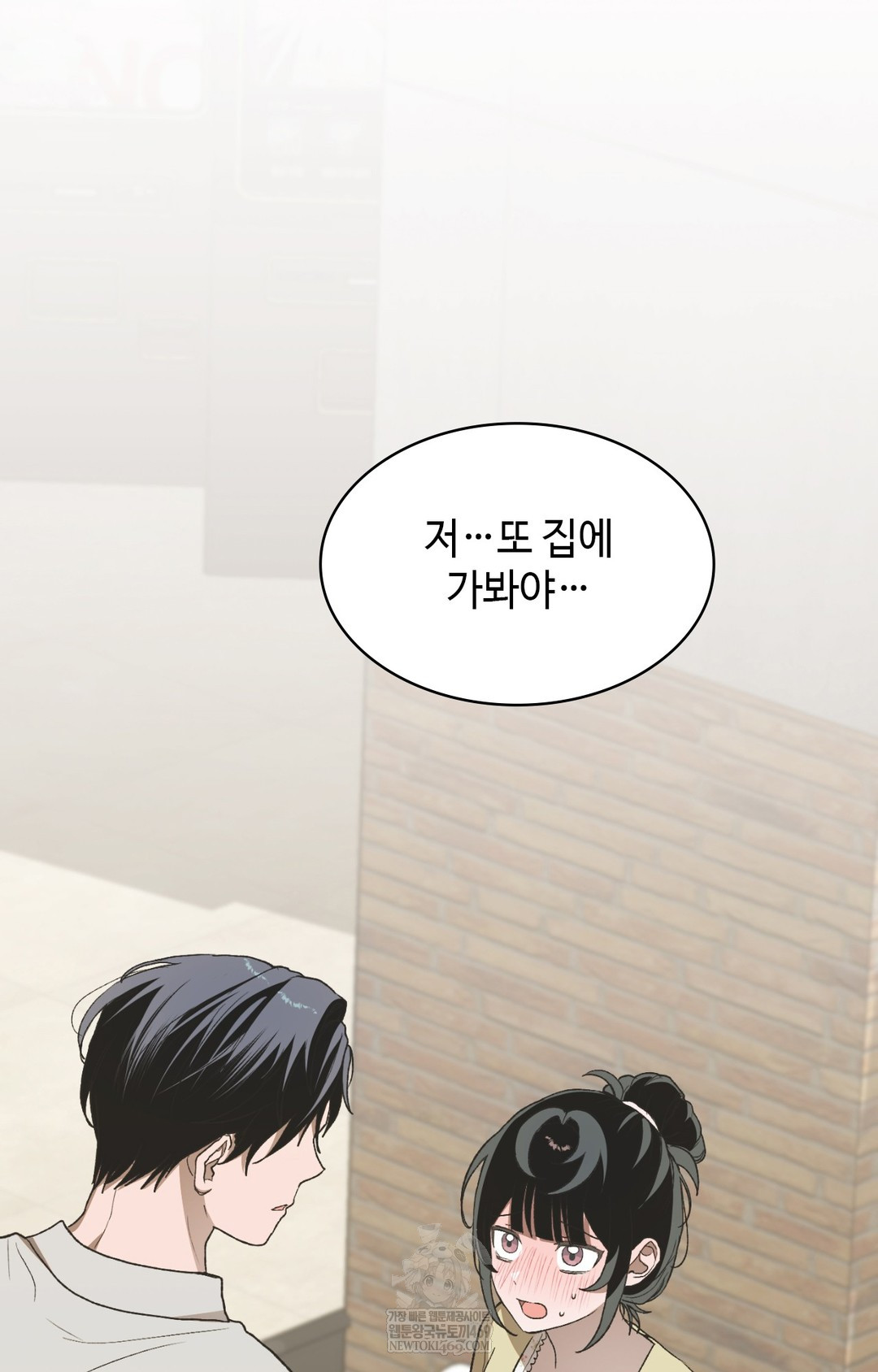 Just Hold My Hand Raw - Chapter 12 [photo 3] - MangaPorn