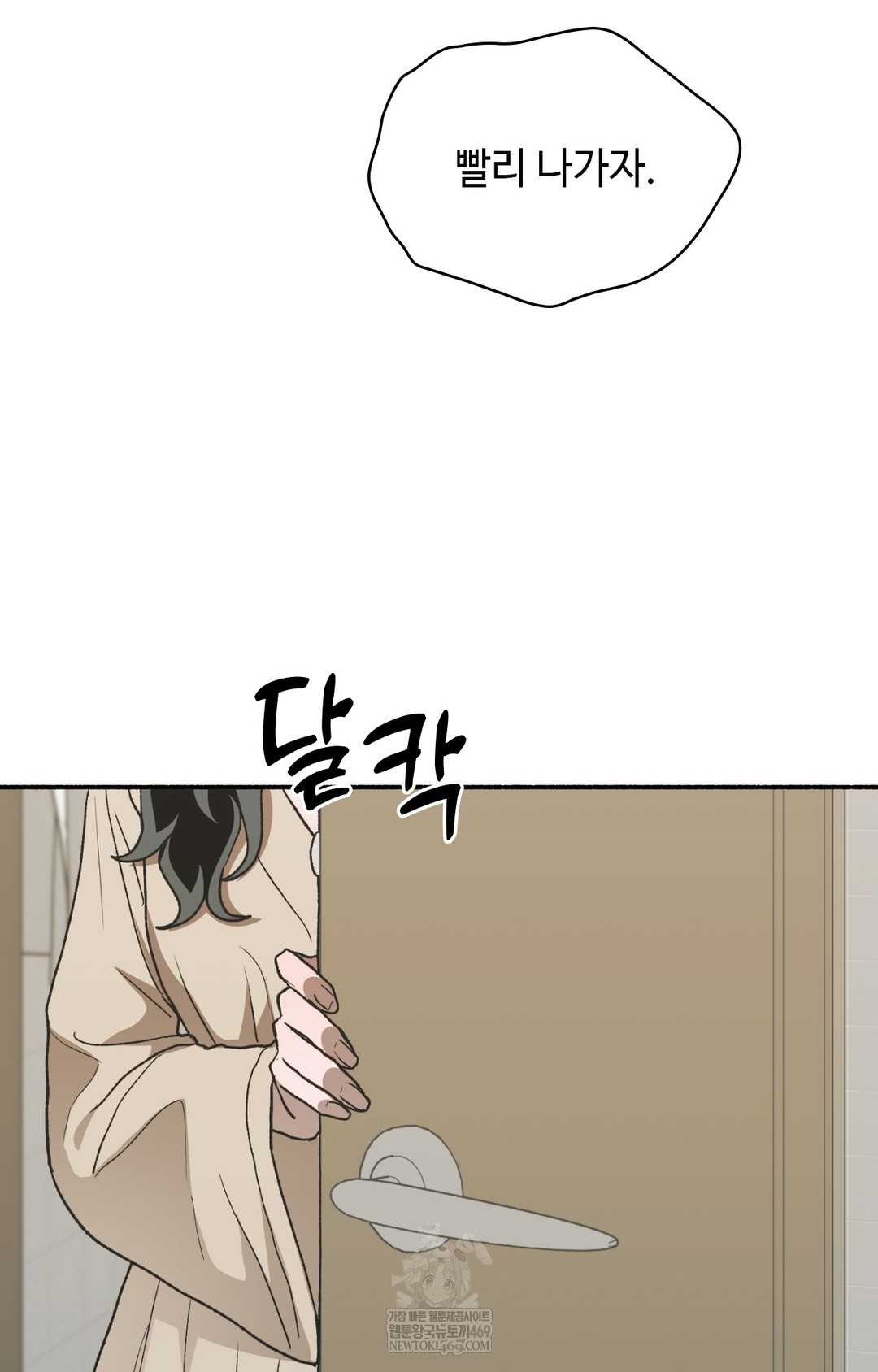 Just Hold My Hand Raw - Chapter 12 [photo 31] - MangaPorn