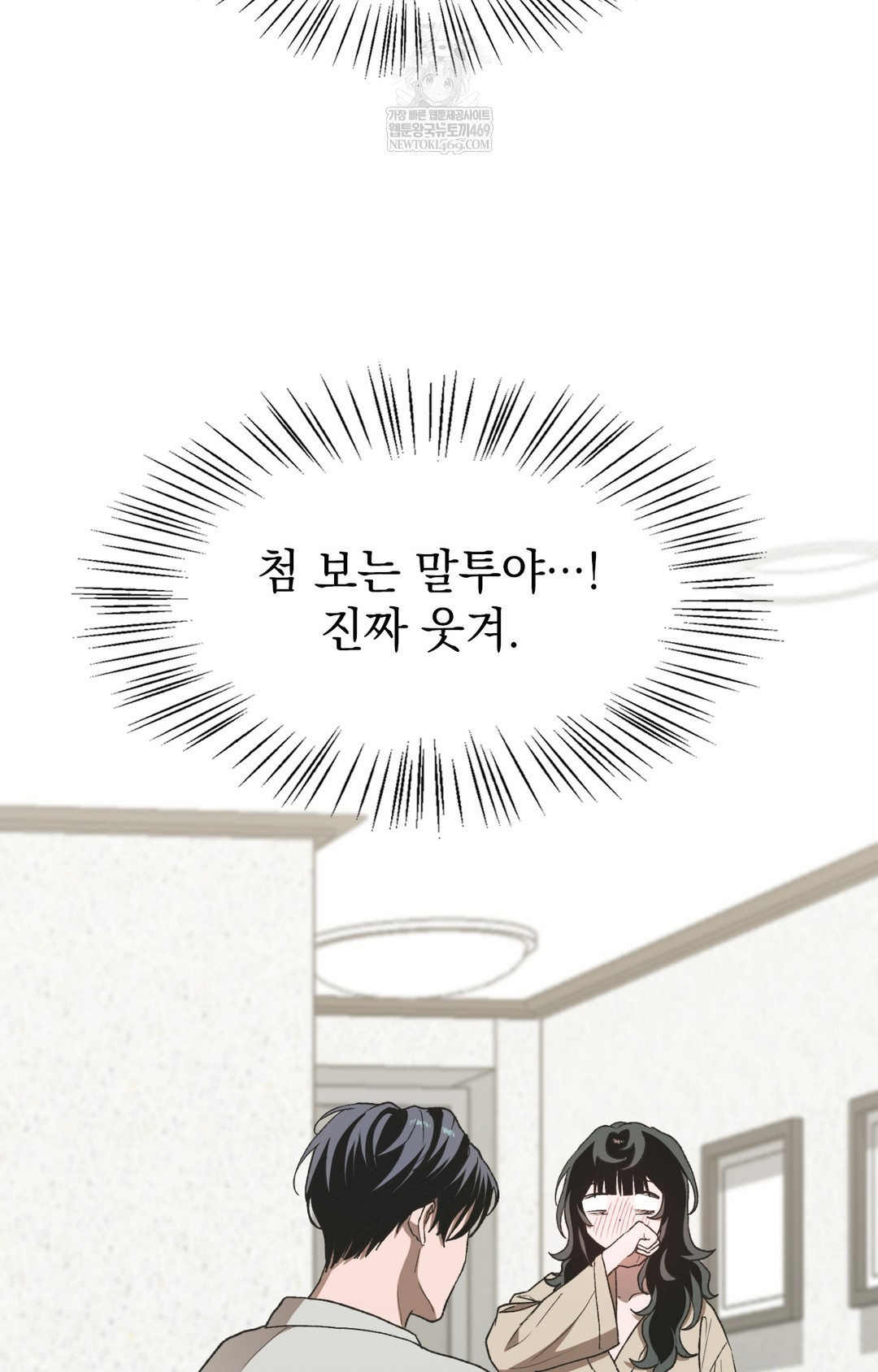 Just Hold My Hand Raw - Chapter 12 [photo 36] - MangaPorn