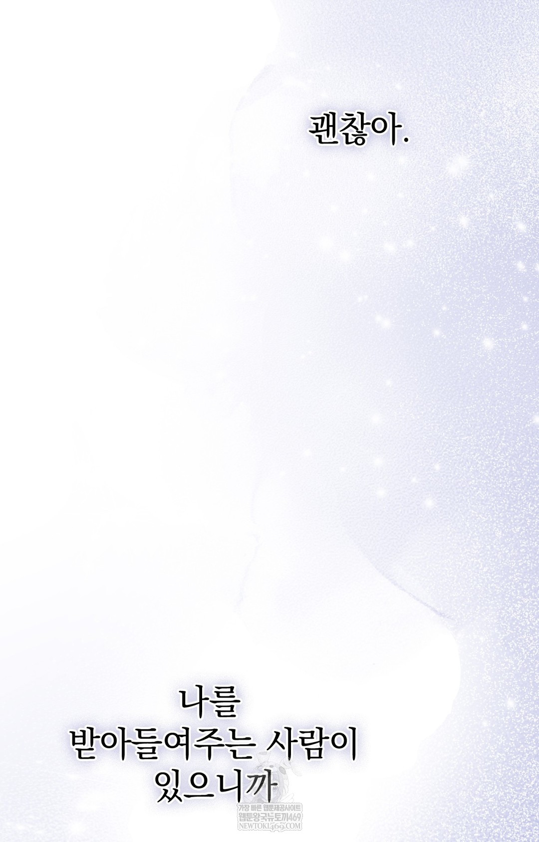 Just Hold My Hand Raw - Chapter 12 [photo 41] - MangaPorn