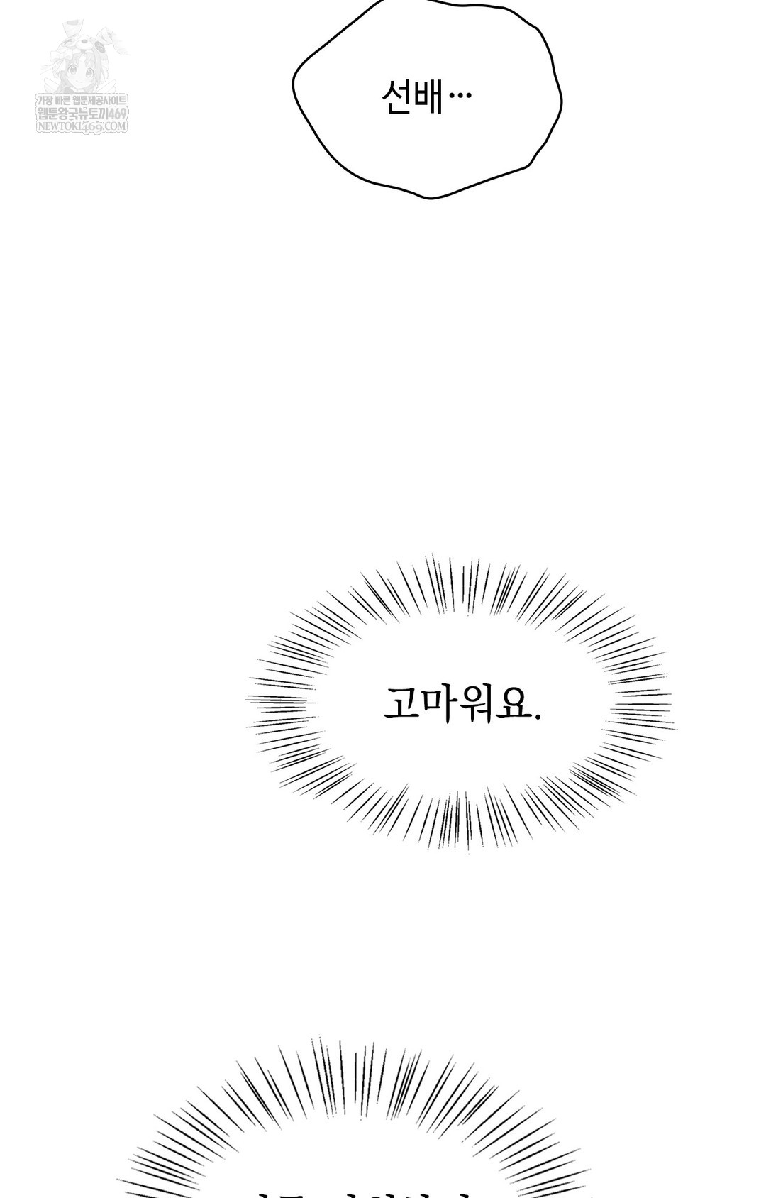 Just Hold My Hand Raw - Chapter 12 [photo 75] - MangaPorn