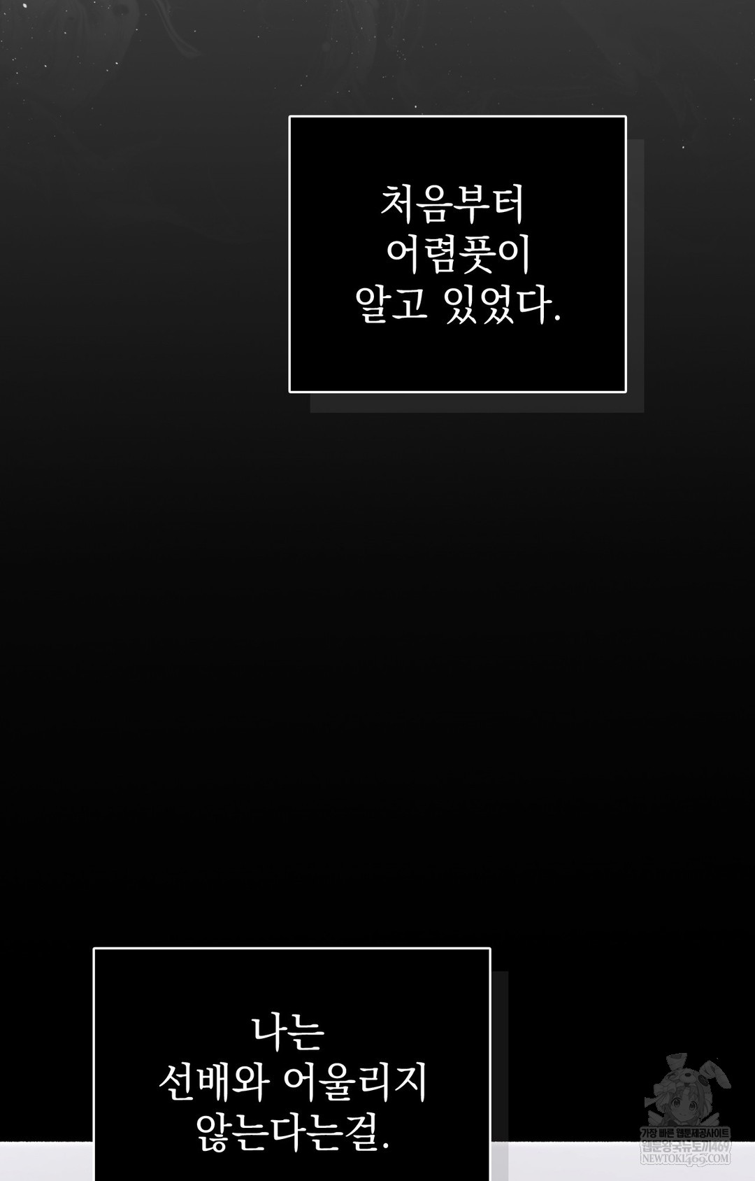 Just Hold My Hand Raw - Chapter 12 [photo 77] - MangaPorn