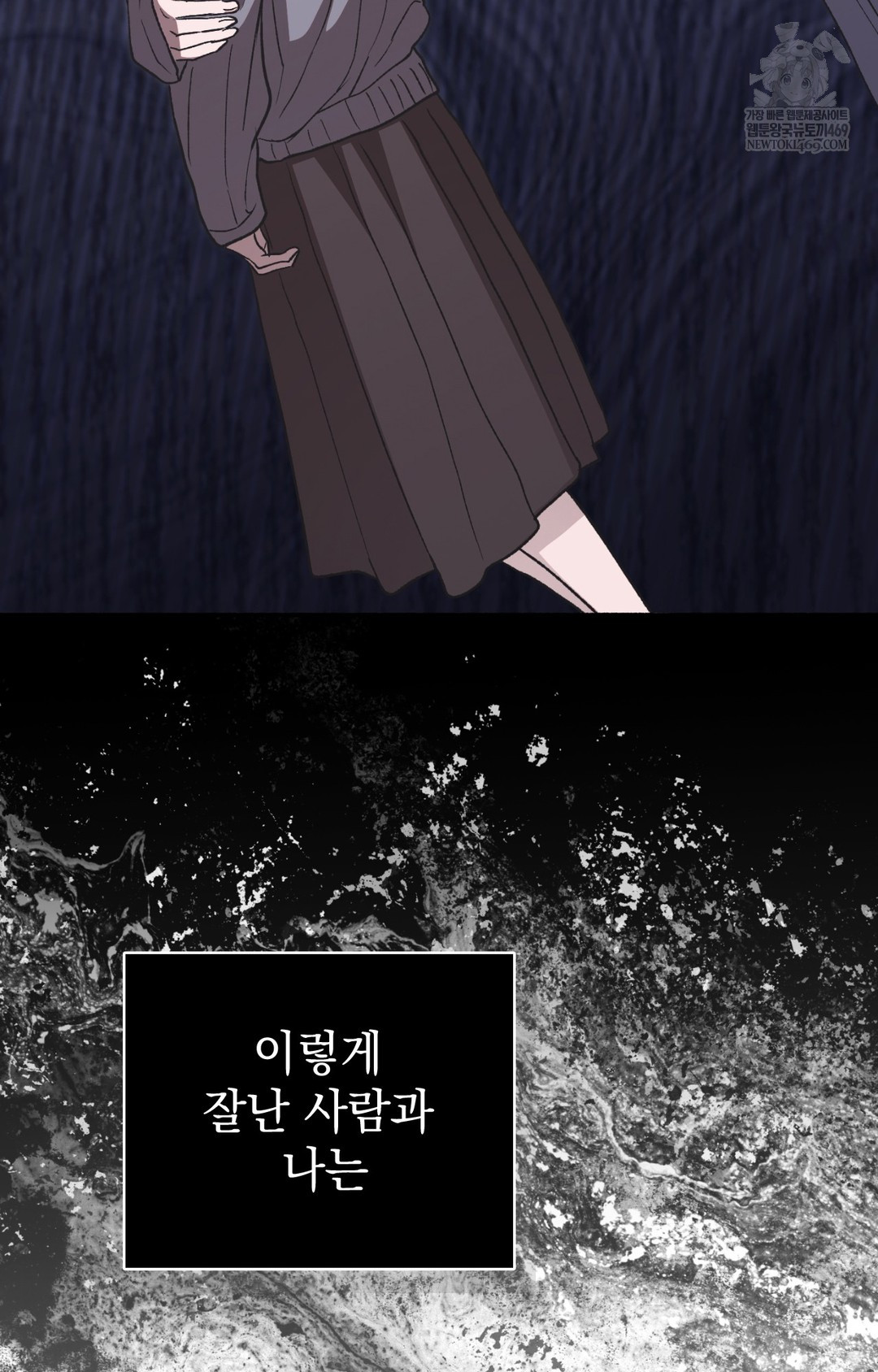 Just Hold My Hand Raw - Chapter 12 [photo 79] - MangaPorn