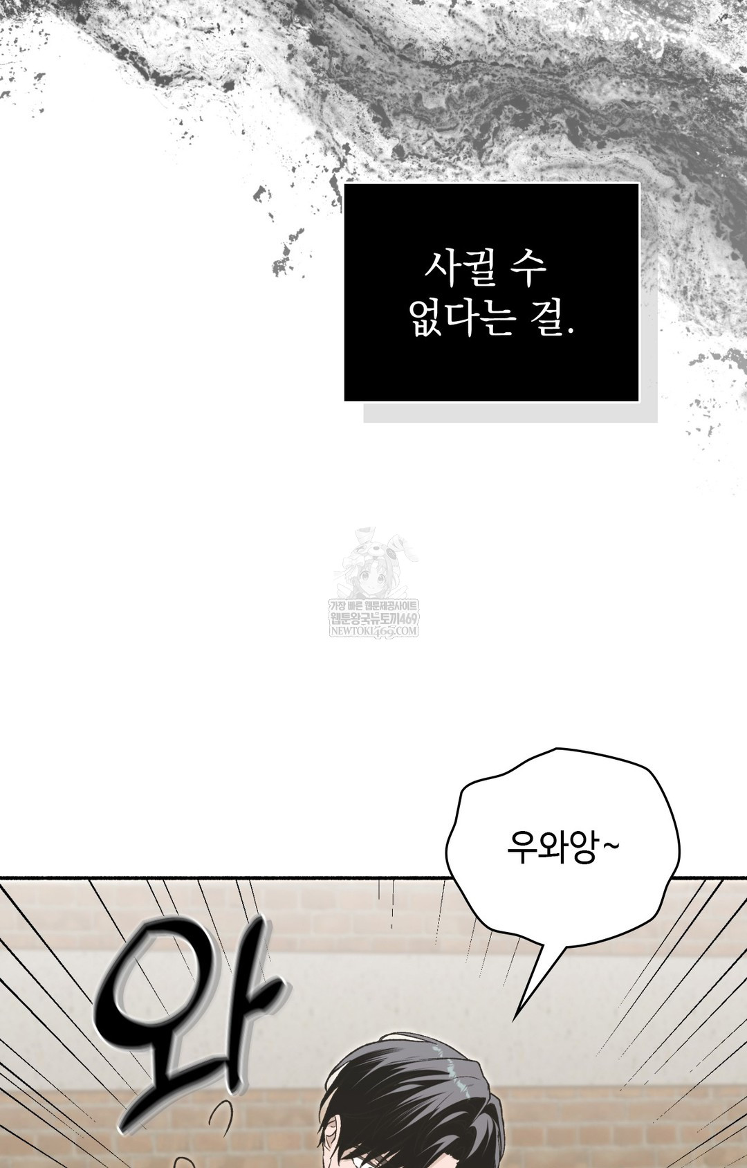 Just Hold My Hand Raw - Chapter 12 [photo 80] - MangaPorn
