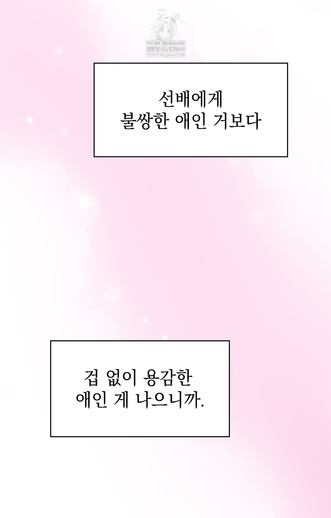 Just Hold My Hand Raw - Chapter 12 [photo 85] - MangaPorn