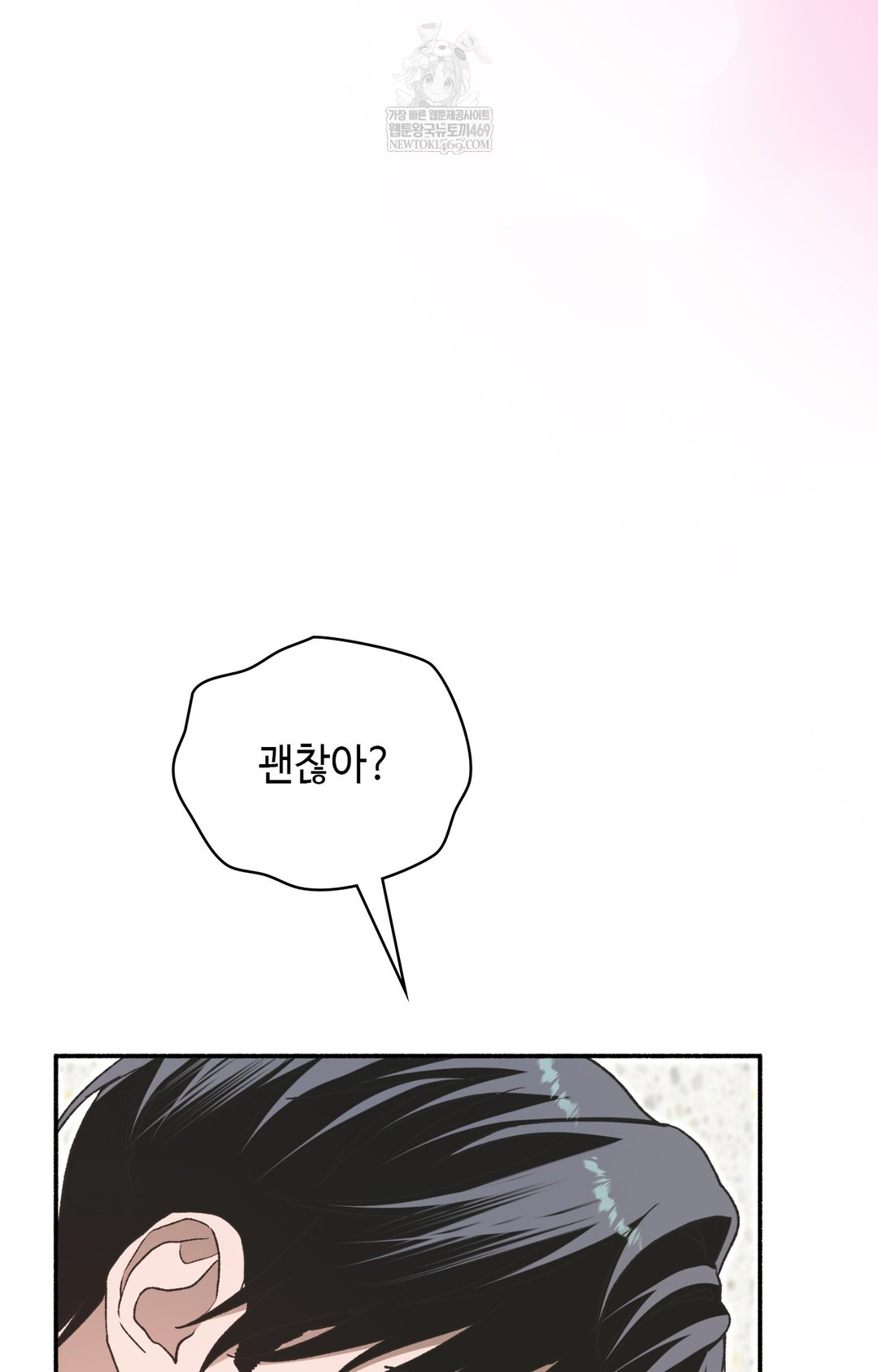 Just Hold My Hand Raw - Chapter 12 [photo 86] - MangaPorn
