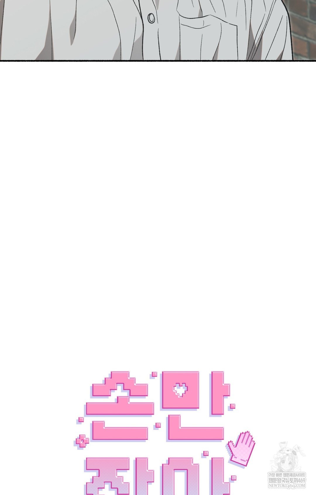 Just Hold My Hand Raw - Chapter 12 [photo 95] - MangaPorn