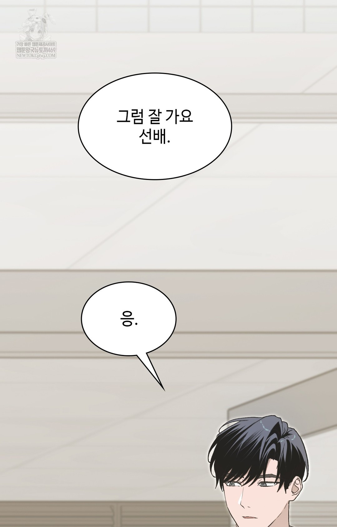 Just Hold My Hand Raw - Chapter 12 [photo 97] - MangaPorn